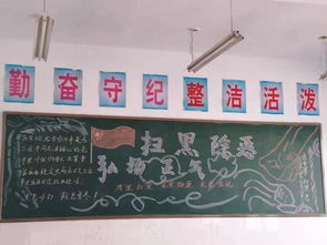 扫黑除恶黑板报图片大全，扫黑除恶黑板报图片高中生