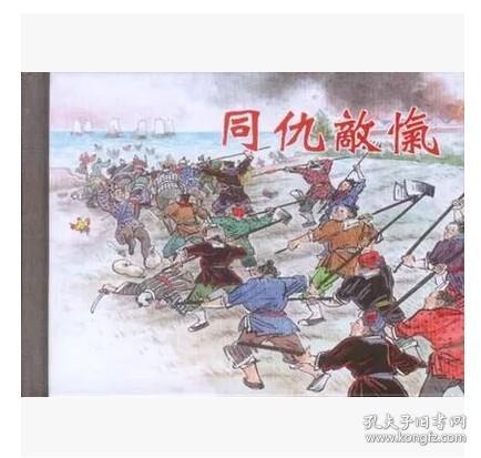 “同仇敌忾”的读音是什么?