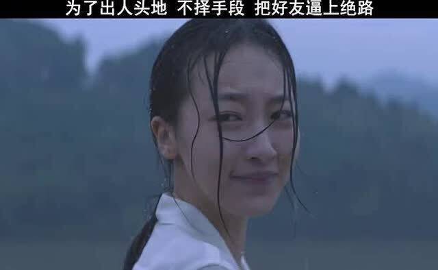 “出人头地”是什么意思?