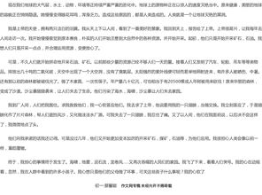 关于“话题”作文的题目