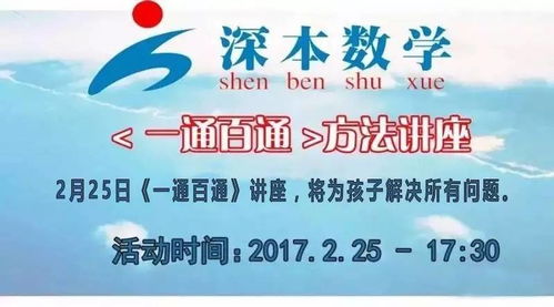 内外兼修,一通百通是什么意思?
