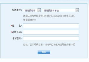 研究生考试成绩一般几月份出来?