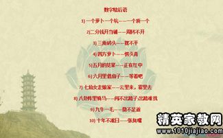 四两棉花歇后语是什么 四两棉花歇后语是什么呢