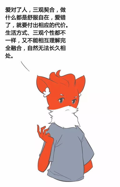 到底是凑合还是凑和?