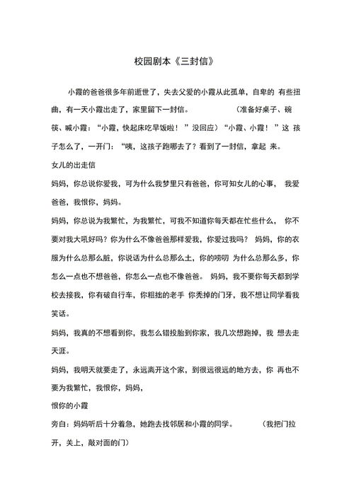 校园剧本短篇，校园剧本写作