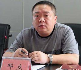 邓立民，邓立维
