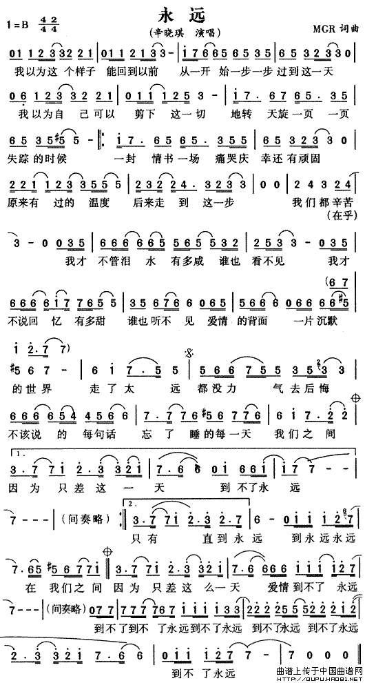 歌词里有:梅花梅花满天下,歌名是什么?