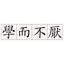 默而识之的意思