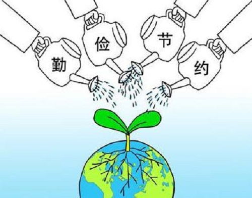 关于勤俭节约的事例，勤俭节约的事例50字