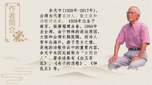 乡愁诗人，乡愁诗歌朗诵完整版