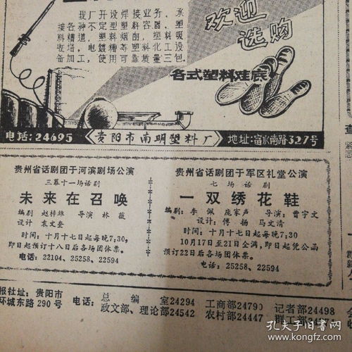 三考黜陟幽明，黜陟幽明的典故出处