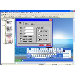[基于Linux,Qt的列车人机界面的设计]人机界面设计