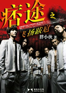 飞扬跋扈什么意思及读音，飞扬跋扈是什么意思解释