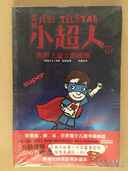 世界未知的秘密有哪些?