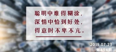 强极则辱,情深不寿,谦谦君子,温润如玉，强极则辱出处