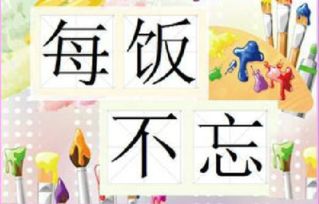 争开头的四字成语，值开头的四字成语