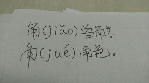 “奔”的多音字组词