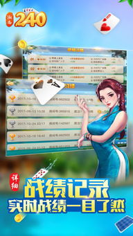 二百四扑克牌怎么玩，二百四五十分能上什么学校
