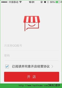 拍拍微店官网，拍拍小店怎么赚钱