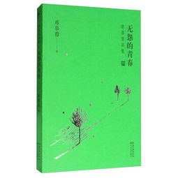 席慕容最经典的一首诗