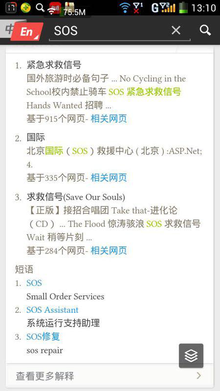 sos的意思是不是求救，sos什么意思中文意思