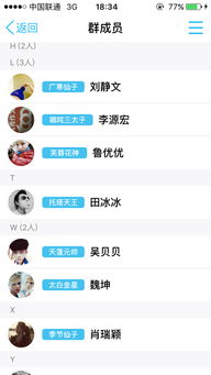 好听的群名