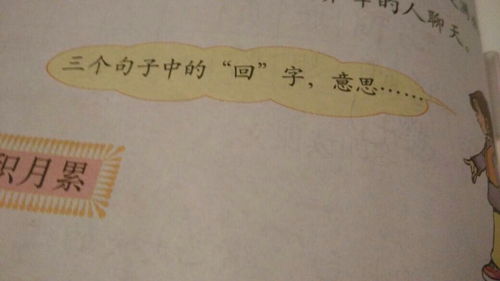 不经之谈的意思解释 不经之谈造句 近义词反义词