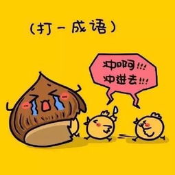 ji字开头的成语