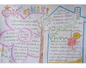 新学期畅想作文500字，新学期畅想作文800字