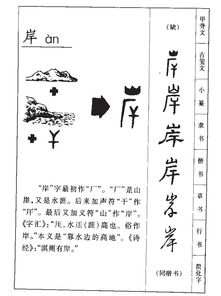 崭组词，嵌组词