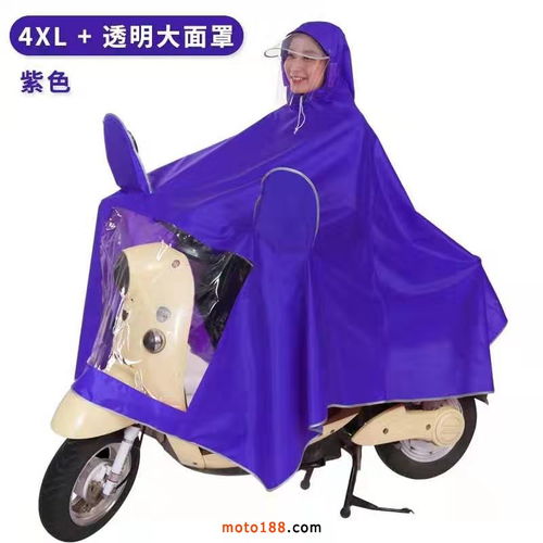 雨披是什么意思