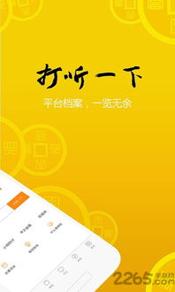 包打听是什么职业