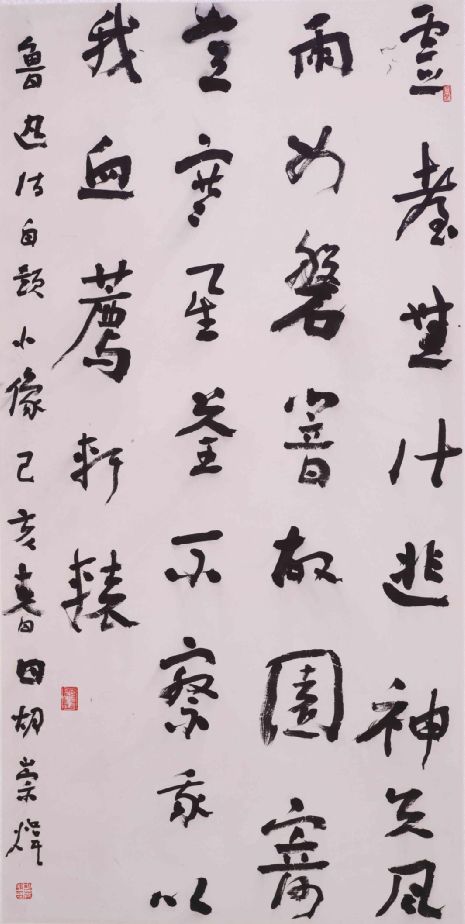灵台无计逃神矢全诗翻译，灵台无计逃神矢风雨如磐暗故园翻译