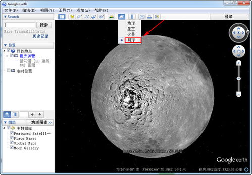 谷歌月球在线使用，谷歌月球网页版