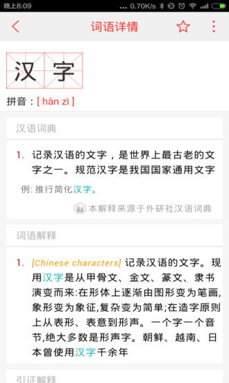 如愿以偿的意思，详全的意思