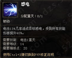 感电伤害计算，感电戒指和石巨人差距