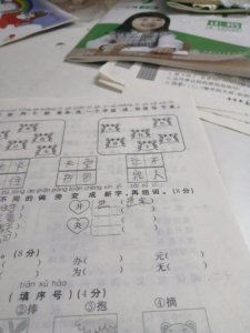 井的部首是什么偏旁?，井部首是什么偏旁部首
