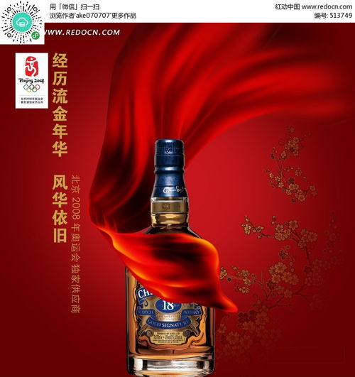 白酒经典广告词