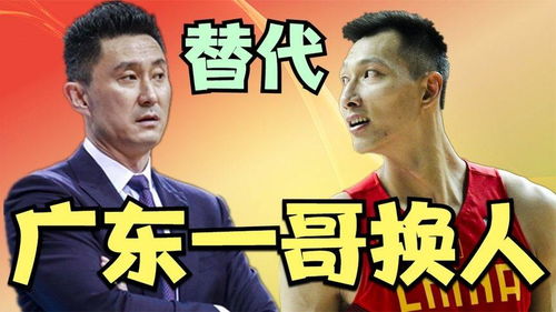 【换人】的意思是什么?【换人】是什么意思?