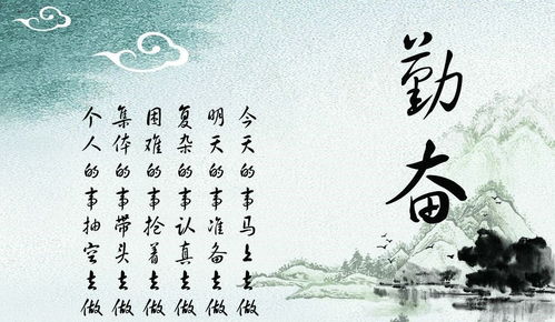 表示勤奋的词语