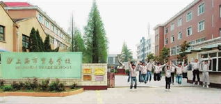 上海市贸易学校官网，上海市贸易学校怎么样