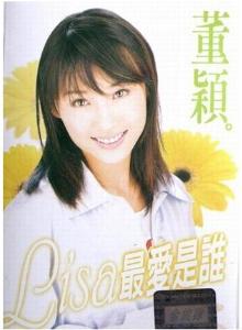 董玮玮个人资料，董玮玮出生年月