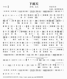 杨宗纬的《雨天》 歌词