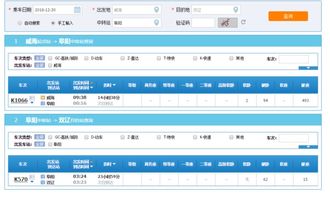 双辽到通辽有几趟火车，双辽到通辽的火车都几点有