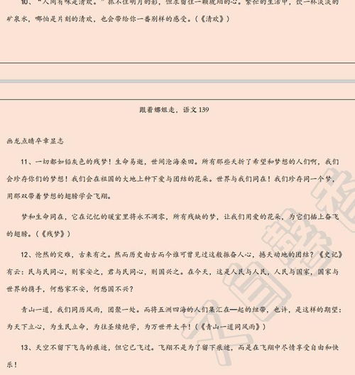 高考通用万能作文开头 优美作文开头精选