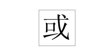 中文简体转换繁体字