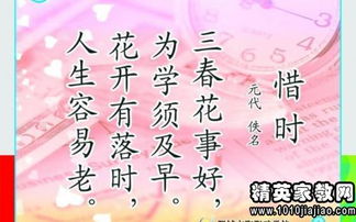 珍惜时间的谚语100条