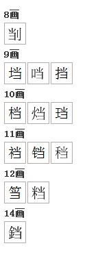 常字拼音怎么写，当字拼音怎么打