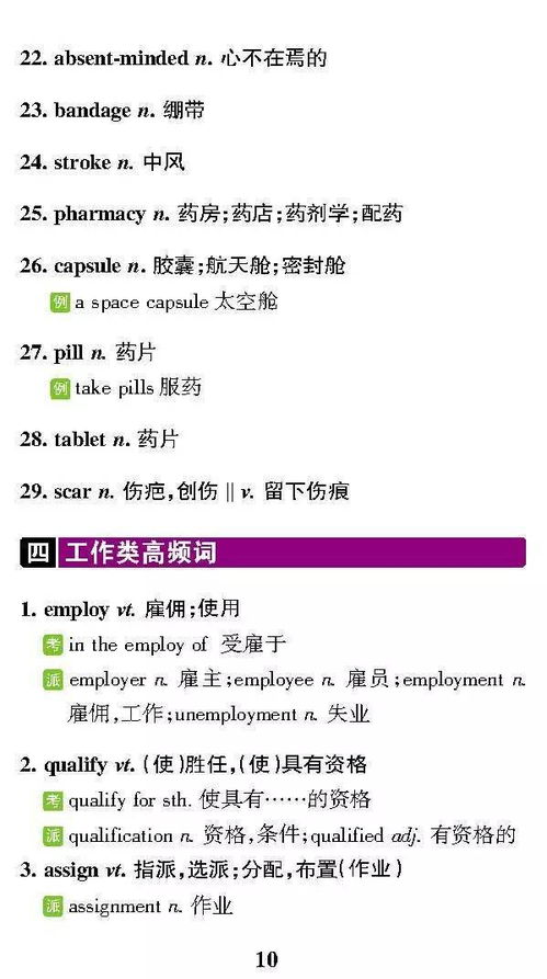 详尽的尽是什么意思
