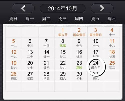 闰九月出生的马命运如何，2014年闰九月